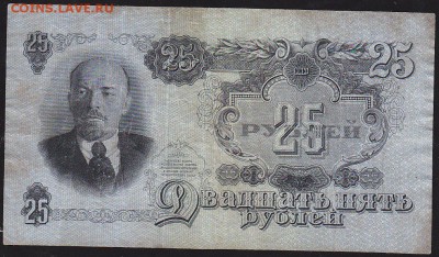 25 р 1947 г 16 лент до 22.00 12  февр короткий - IMG_0005