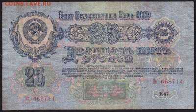 25 р 1947 г 16 лент до 22.00 12  февр короткий - IMG_0006