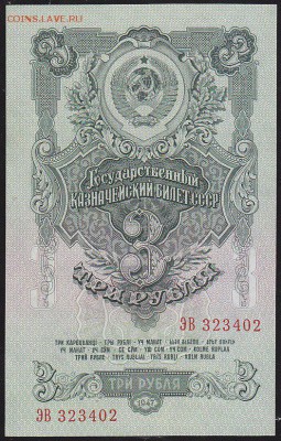 3 р 1947 г 16 лент до 22.00 12 февр Без оборота - IMG_0003