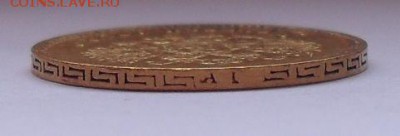 5 рублей 1898 года АГ №1. До 10.02.2019 г. - SDC12713.JPG
