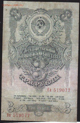 3 р 1957 г 15 лент до 22.00 12 февр - IMG_0007