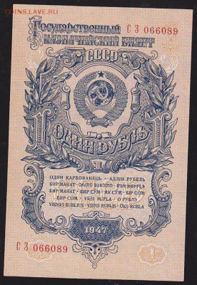 1 р 1947 г 16 лент до 22.00 12 февр  Без оборота - IMG_0009