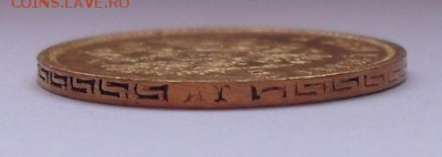 5 рублей 1898 года АГ №3. До 10.02.2019 г. - SDC12729.JPG