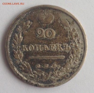 20 коп. 1813г. ПС до 14.02.19г. (22-00 мск) - 24-1.JPG