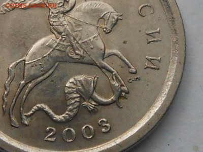 1 коп 2003г сп шт.3.1А1 и 2.22А3 - RSCN8338.JPG
