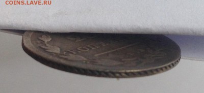 20 коп. 1814г. МФ до 14.02.19г. (22-00 мск) - 25-3.JPG