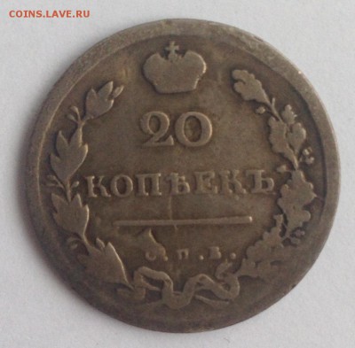 20 коп. 1814г. МФ до 14.02.19г. (22-00 мск) - 25-1.JPG