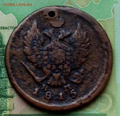 2коп. 1815 ЕМ - 20190208_155635-1