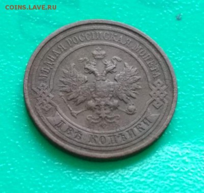 2 копейки 1912г спб - 2к.12.2