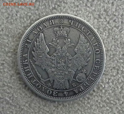 Рубль 1858г  на оценку - 20181017_112612-1
