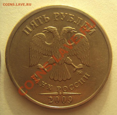 5р.2009г.м никель шт.Г или шт.В ? - DSC03210.JPG
