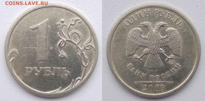1 руб 2009сп С3.21Б-3.22Б-3.23В-3.23Б-(7 монет) 14.02.19 - 3,23б--