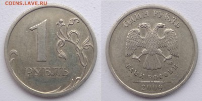 1 руб 2009сп С3.21Б-3.22Б-3.23В-3.23Б-(7 монет) 14.02.19 - 3,23б-