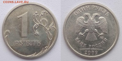 1 руб 2009сп С3.21Б-3.22Б-3.23В-3.23Б-(7 монет) 14.02.19 - 3,23б