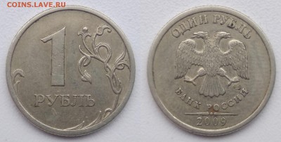 1 руб 2009сп С3.21Б-3.22Б-3.23В-3.23Б-(7 монет) 14.02.19 - 3,23в