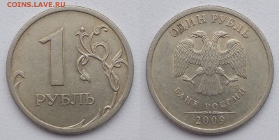 1 руб 2009сп С3.21Б-3.22Б-3.23В-3.23Б-(7 монет) 14.02.19 - 3,22б-