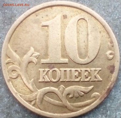 10 коп.2002м гурт? - IMG_20190208_132800~2