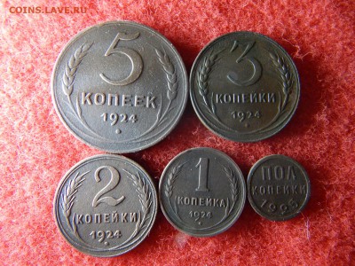 1,2,3,5 копеек 1924г и полкопейки 1925 г. - DSCN2399[1].JPG