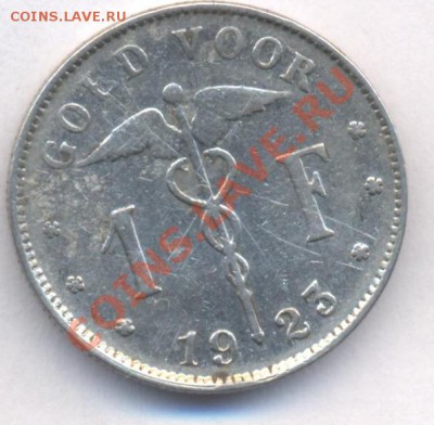 Бельгия 1 франк 1923 г.До 9.06.11 г. 20-00 МСК. - Бельгия 1 23