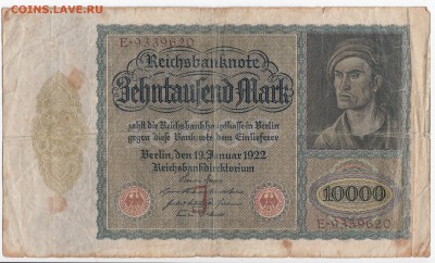 ГЕРМАНИЯ - 10 000 марок 1922 г. до 14.02 в 22:00 - IMG_20190208_0018