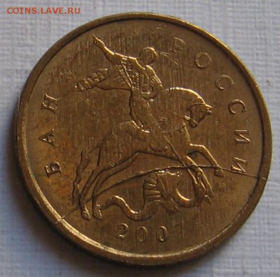Полные расколы на 10 копейках 2007 М (2 штуки) - до 11.02.19 - 011.JPG