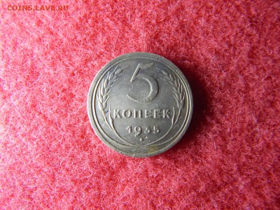 5 копеек 1935 год н.т. - DSCN2403[1].JPG
