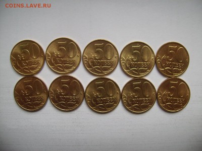 50 копеек 1997г (М). Мешковые. До 10.02.2019г. - RIMG0001.JPG