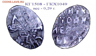 Иоанн Алексеевич, КГ 1508, до 12.02.19 21-00+ - КГ1508