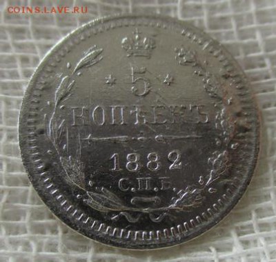 5 копеек А-III, 1882 г.  До 14.02.2019 в 22:00 по Москве. - photofacefun_com_1549464514