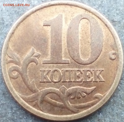 10 коп.1998сп непрочекан знака монетного двора? - IMG_20190208_133032~2