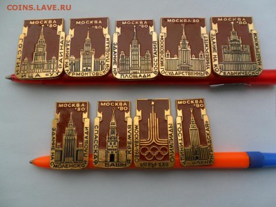НАБОР ОИ-80 9 ШТ ВЫСОТНЫЕ ЗДАНИИ МОСКВЫ РЕДКИЕ - SAM_5637.JPG