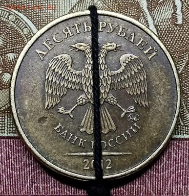 10 рублей 2018 года. Сильное смещение. Гурт грибок. Оценка. - 075