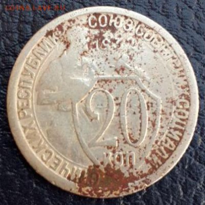 20 коп. 1932 г. - непрочекан аверса. - photo_2019-02-08_17-33-19