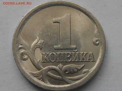 Коп 2003г сп.3.1А1. 2.22А3 и 3.211Б-2шт до 10.02.2019 22.00м - RSCN8346.JPG
