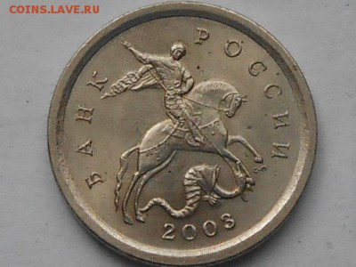 Коп 2003г сп.3.1А1. 2.22А3 и 3.211Б-2шт до 10.02.2019 22.00м - RSCN8336.JPG