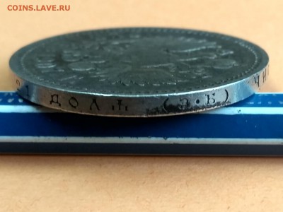 РОССИЯ,1 рубль 1907г(ЭБ)до 12.02.2019 - IMG_20190131_122953_HDR