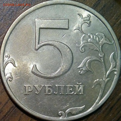 5 руб 1997 спб - image