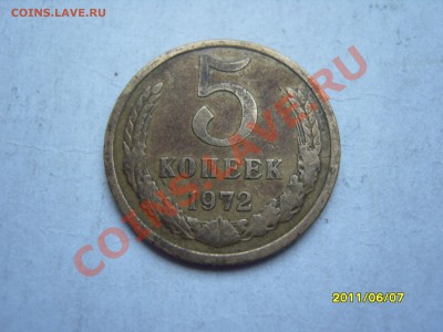 5 копеек 1972 года.Оценка. - SS102630.JPG