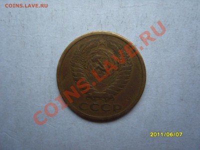 5 копеек 1972 года.Оценка. - SS102629.JPG