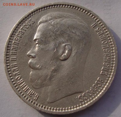 Атрибуция и оценка 1 рубль 1915 - DSC03293.JPG