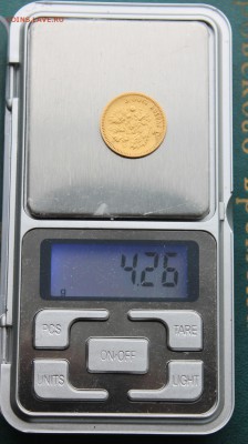 5 рублей 1900 год. - IMG_6949.JPG