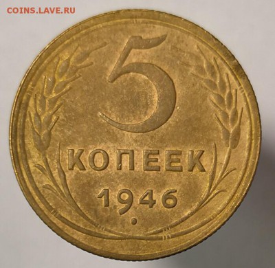 5 копеек 1930, 46,49,53, 55, 57 - 46