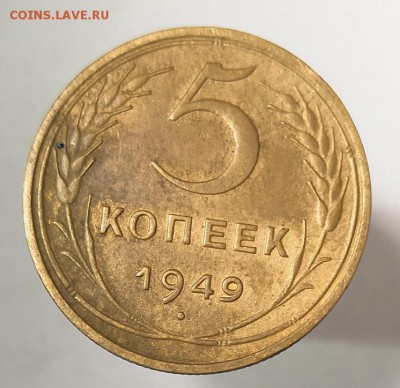 5 копеек 1930, 46,49,53, 55, 57 - 49
