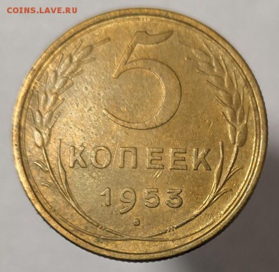 5 копеек 1930, 46,49,53, 55, 57 - 53
