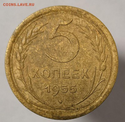5 копеек 1930, 46,49,53, 55, 57 - 55