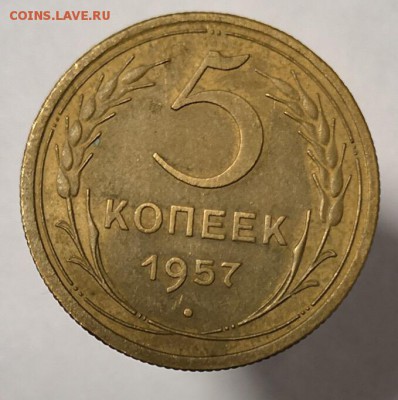 5 копеек 1930, 46,49,53, 55, 57 - 57