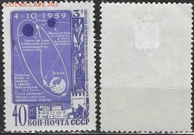СССР 1960. ФИКС. №2415**. Изучение Луны (1) - 2367