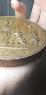 Медаль 1888г. В память чудесного спасения царского семейства - 2