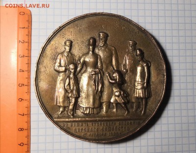 Медаль 1888г. В память чудесного спасения царского семейства - 7