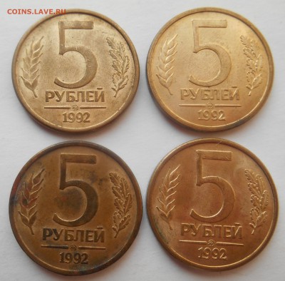 5 руб 1992г ммд(4шт), 5 руб 1991г ммд(3шт)+бонус до 14.02.19 - DSCN1608.JPG